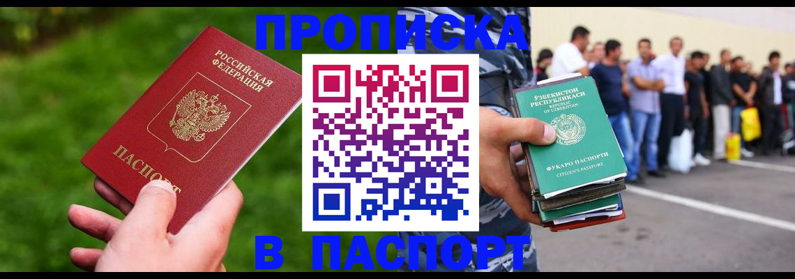 временная регистрация для всех в Тюменской области