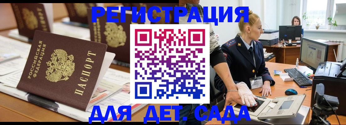 прописка гарантия в Тюменской области